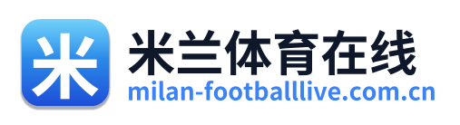 米兰体育在线